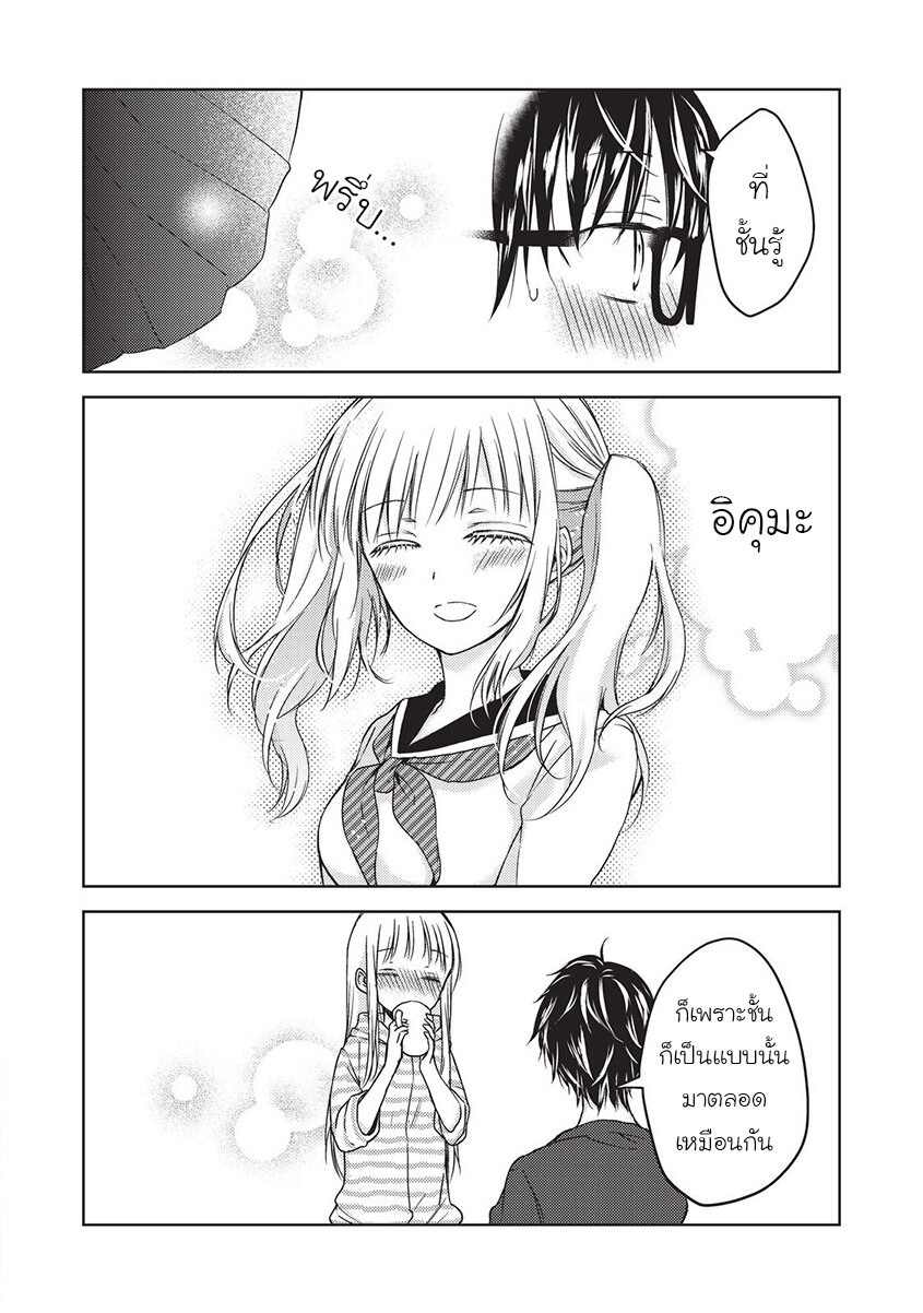 Mijuku na Futari de Gozaimasu ga 10 15